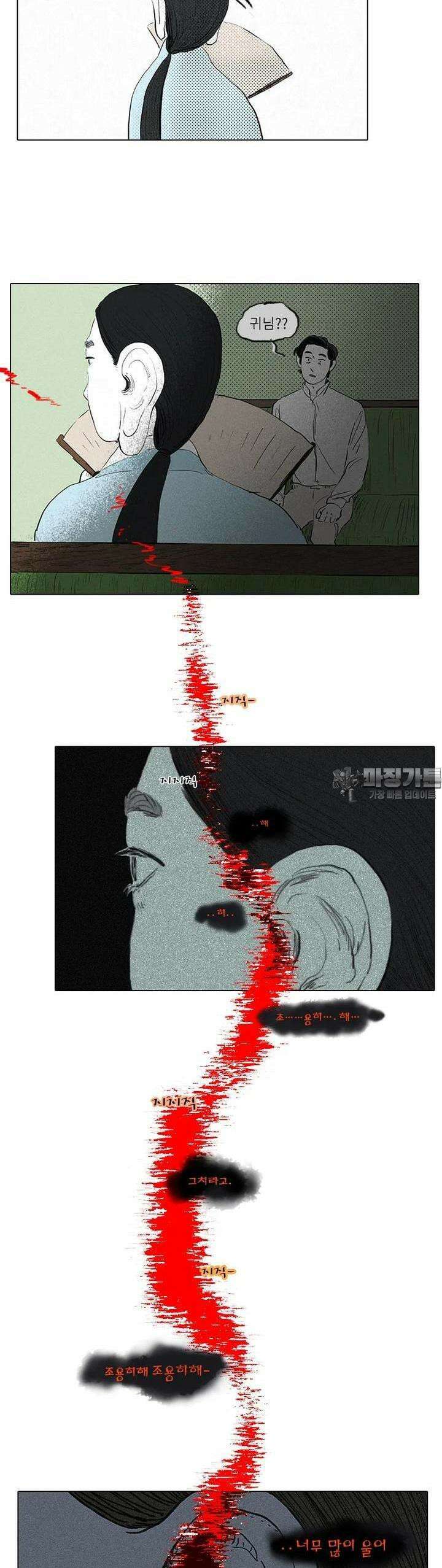 어둠이 걷힌 자리엔 일곱째 기담． 삼십 년 술래잡기6 4