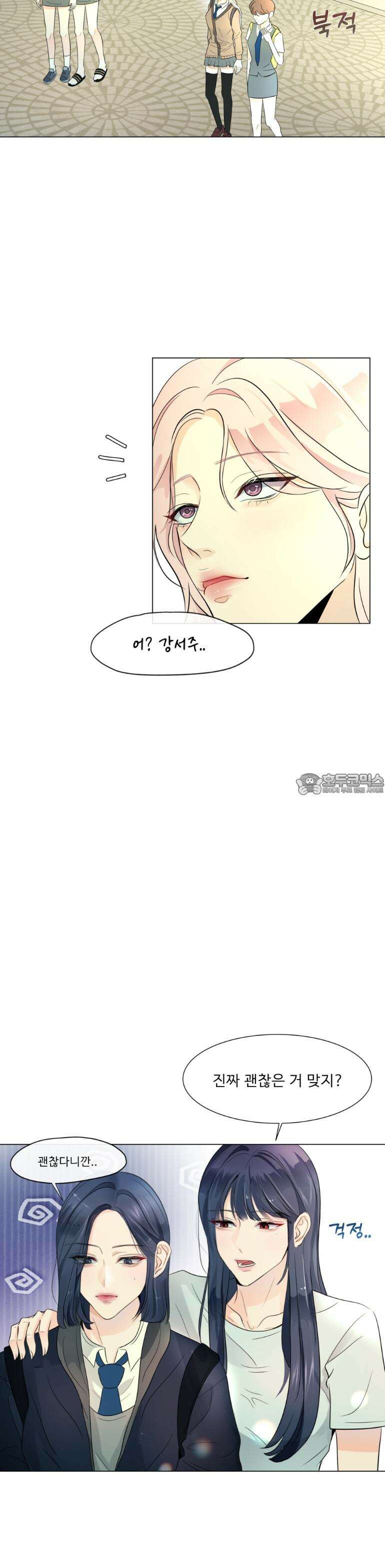 취향저격 자매 7화 2