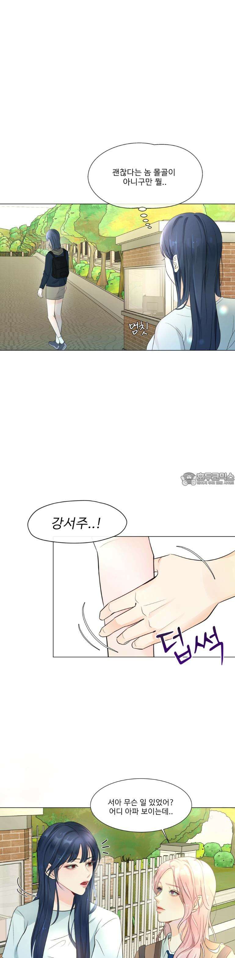 취향저격 자매 7화 3