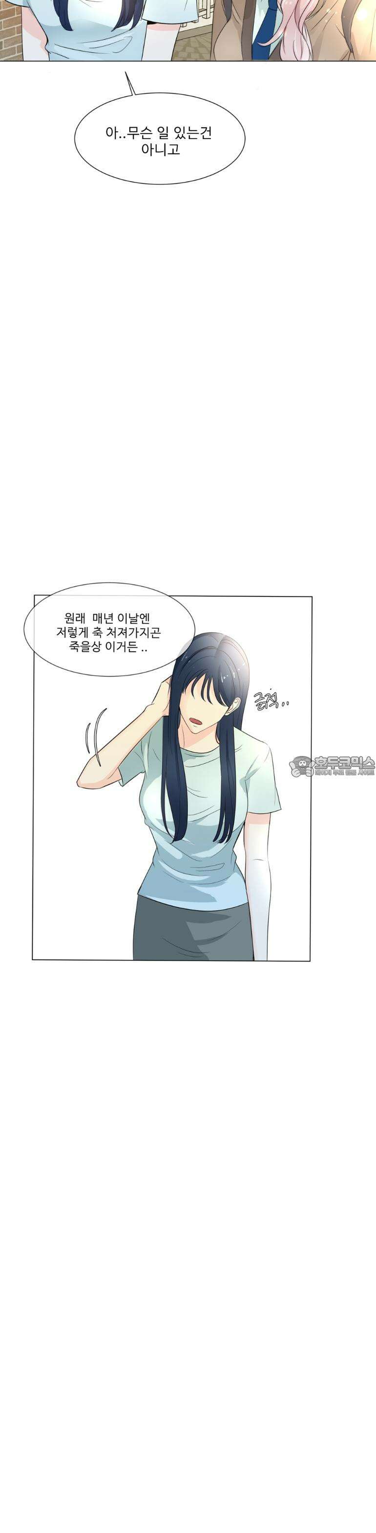 취향저격 자매 7화 4