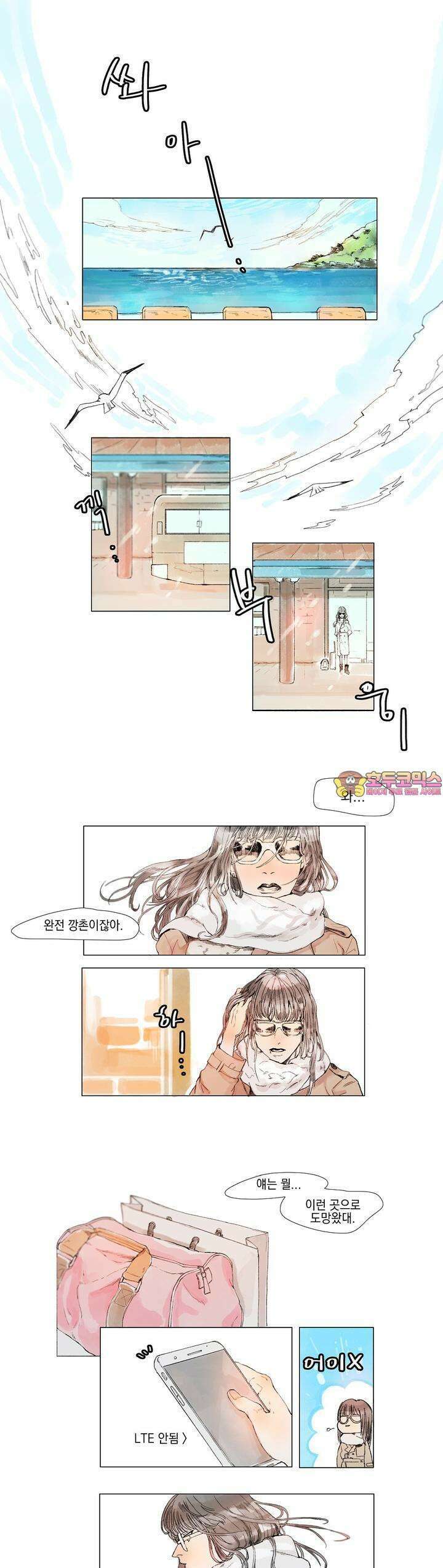 월화x목금 [프롤로그] 1