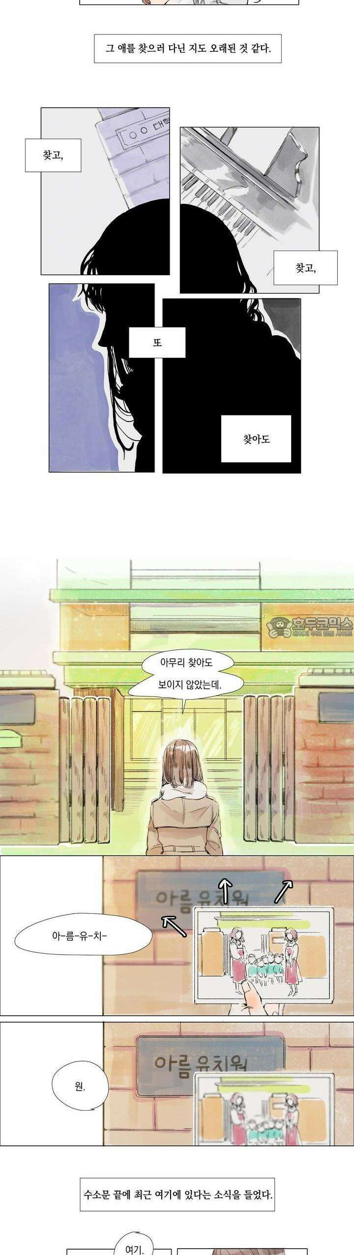 월화x목금 [프롤로그] 2