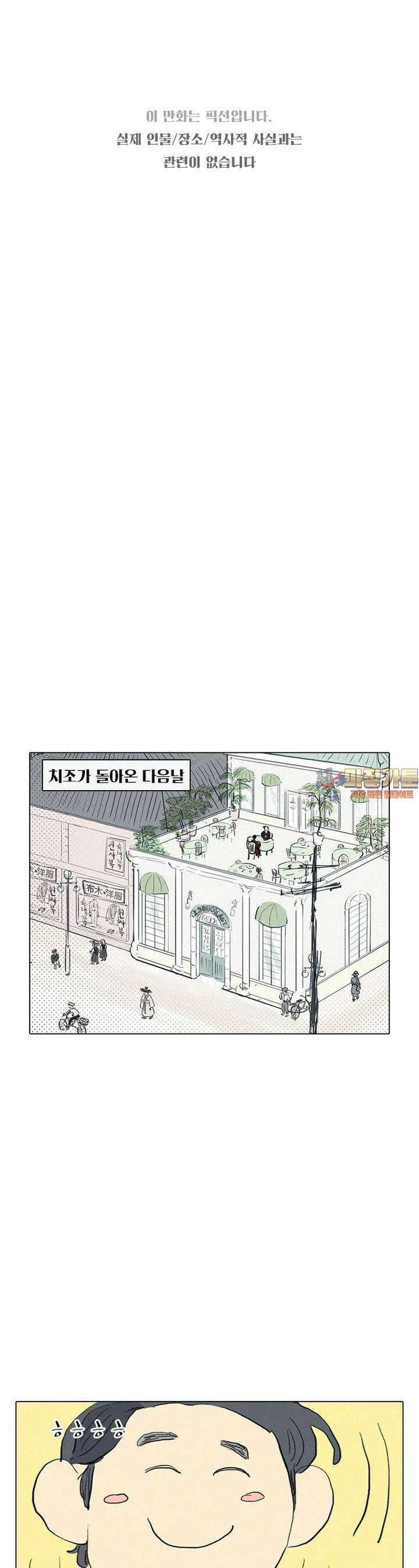 어둠이 걷힌 자리엔 마지막 화 1