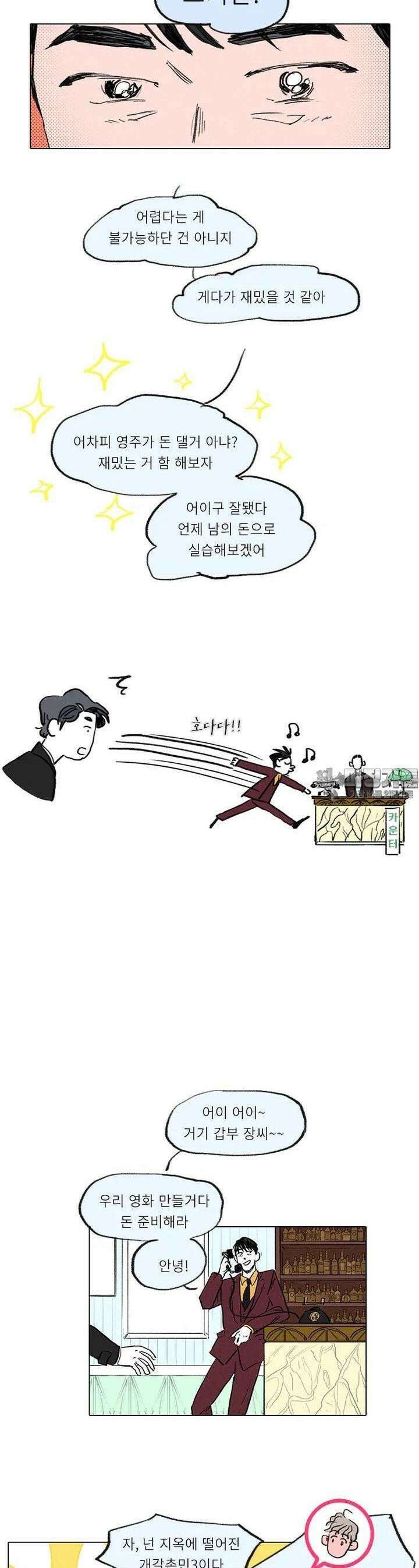 어둠이 걷힌 자리엔 마지막 화 3