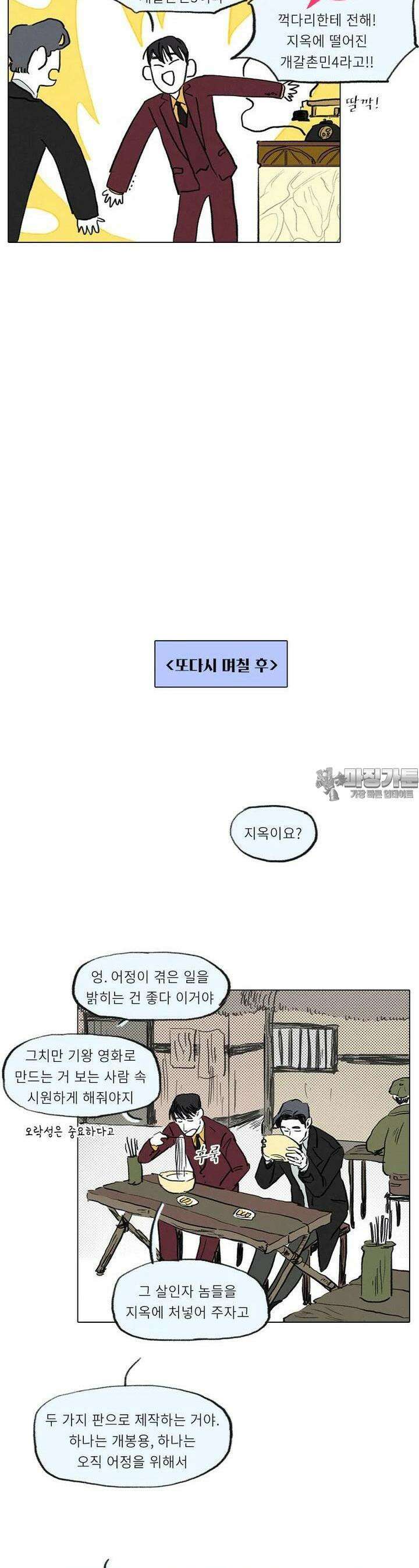 어둠이 걷힌 자리엔 마지막 화 4