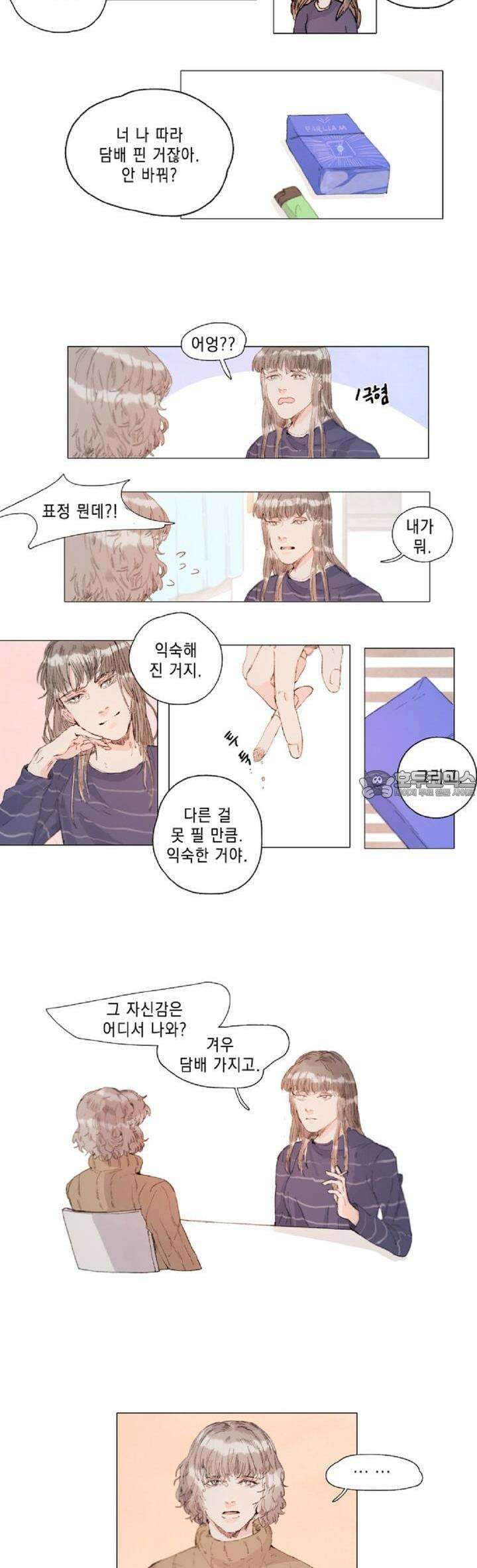월화x목금 9화 2