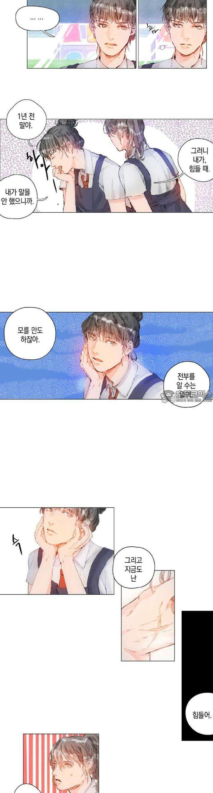 월화x목금 15화 2
