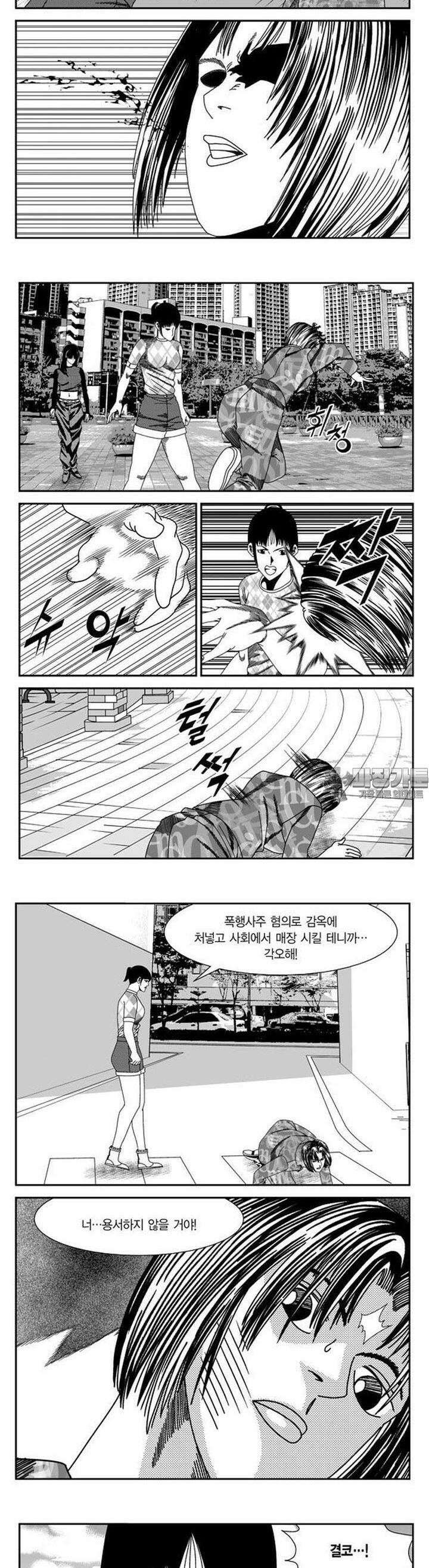 로드매니저 2부 8권 4