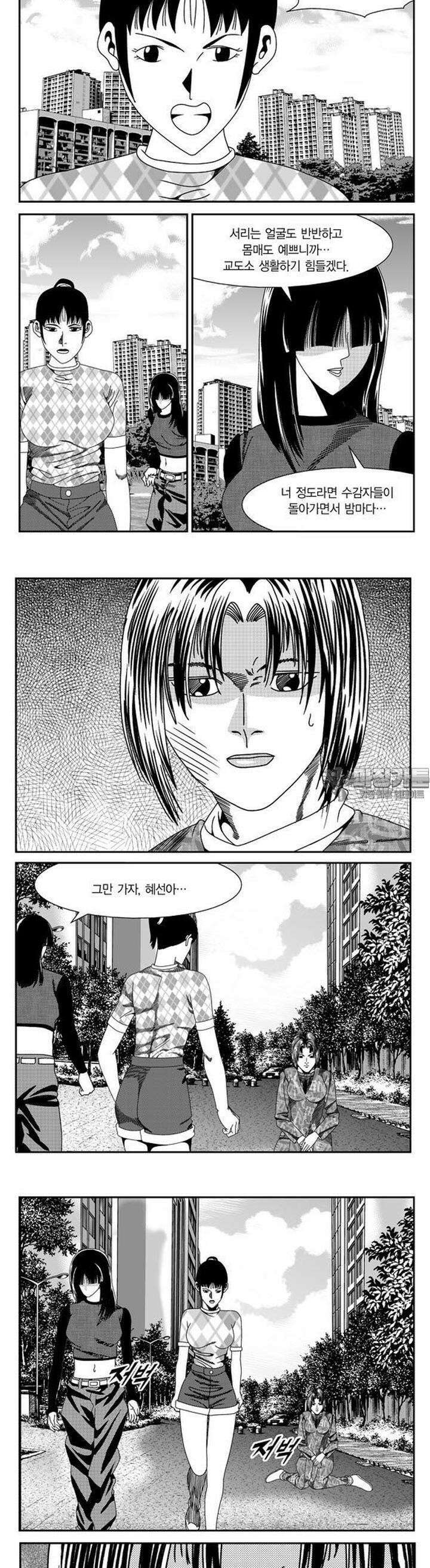 로드매니저 2부 8권 5