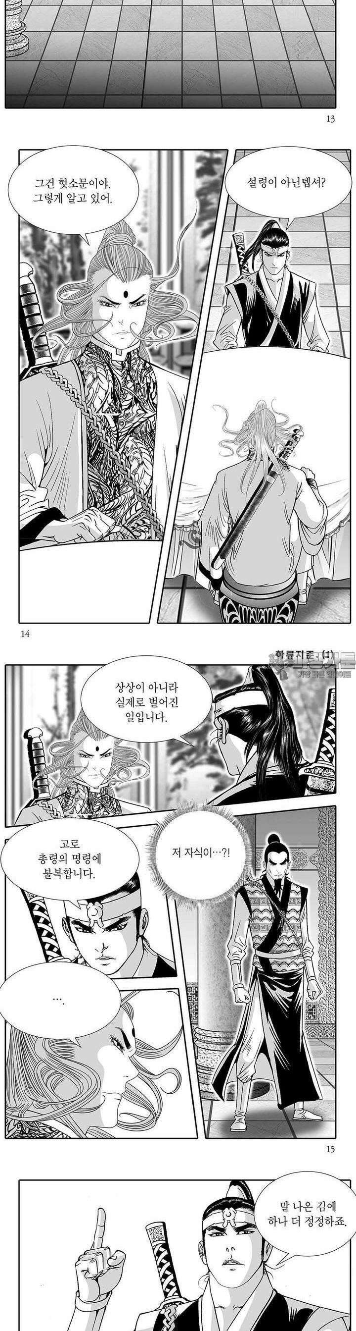 하류지존 1권 4