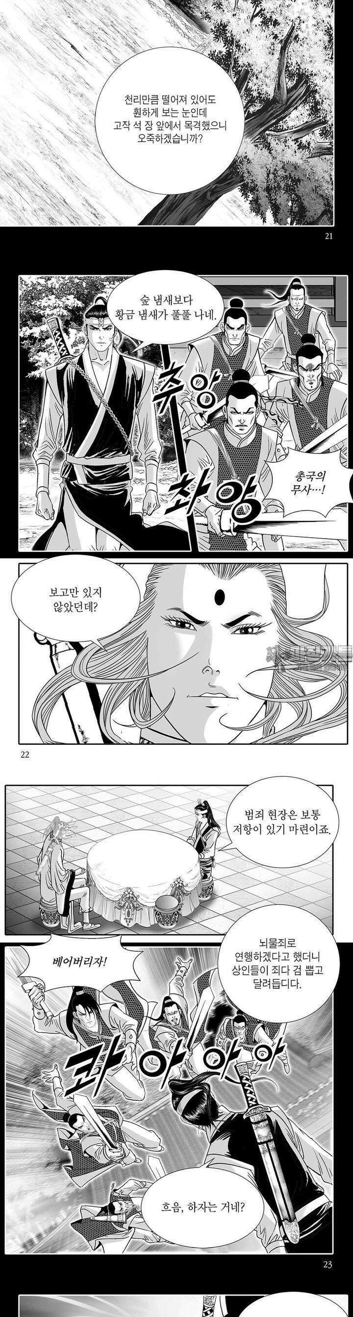 하류지존 1권 7