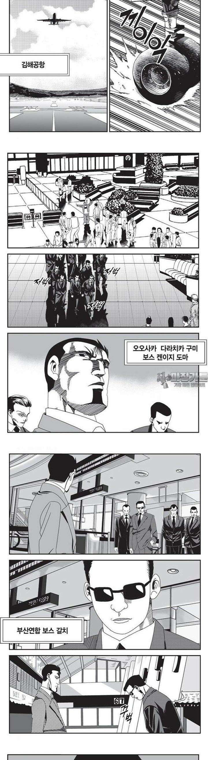 로드매니저 2부 13권 2