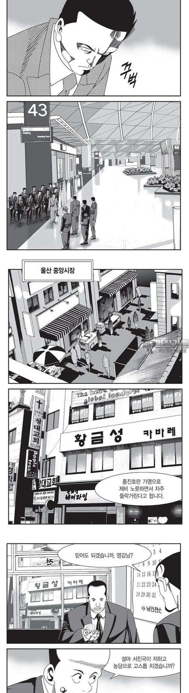 로드매니저 2부 13권 3