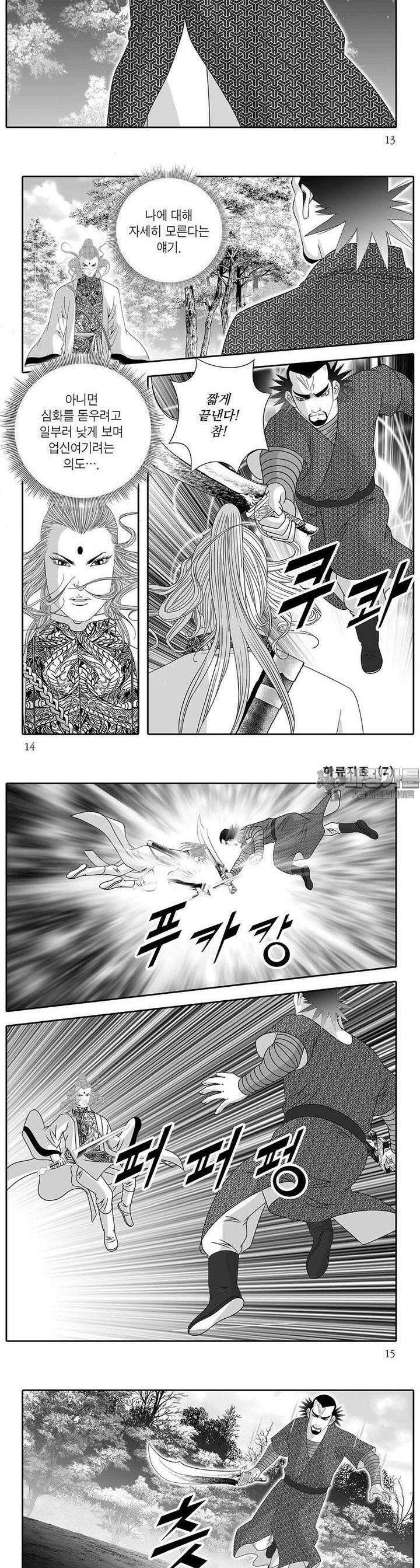 하류지존 7권 4