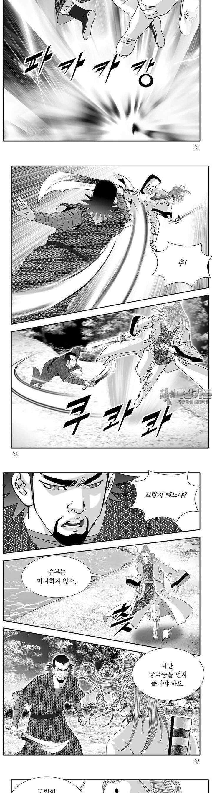 하류지존 7권 7