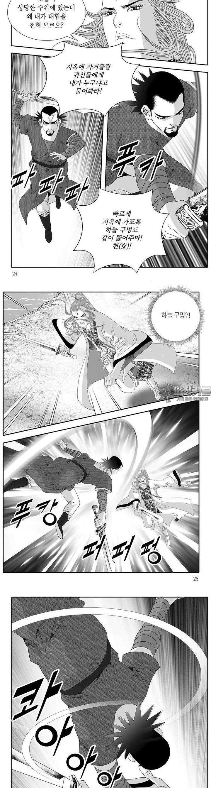 하류지존 7권 8