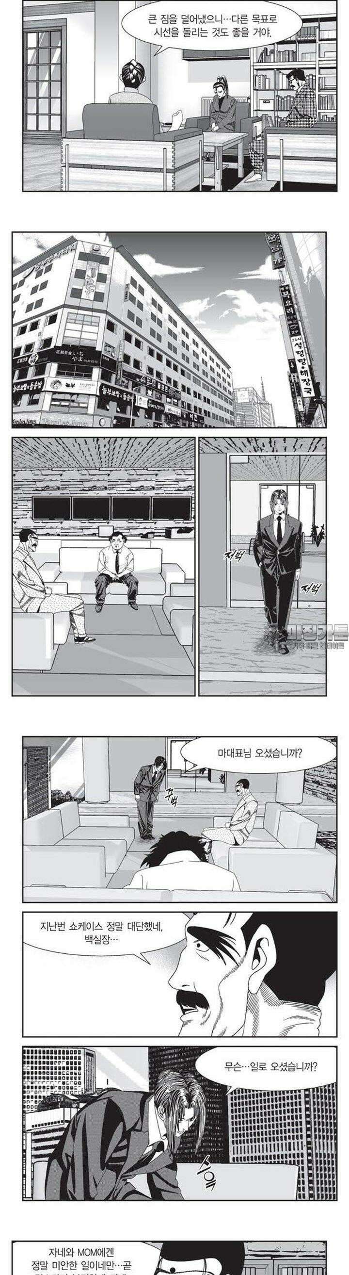 로드매니저 2부 28권 4