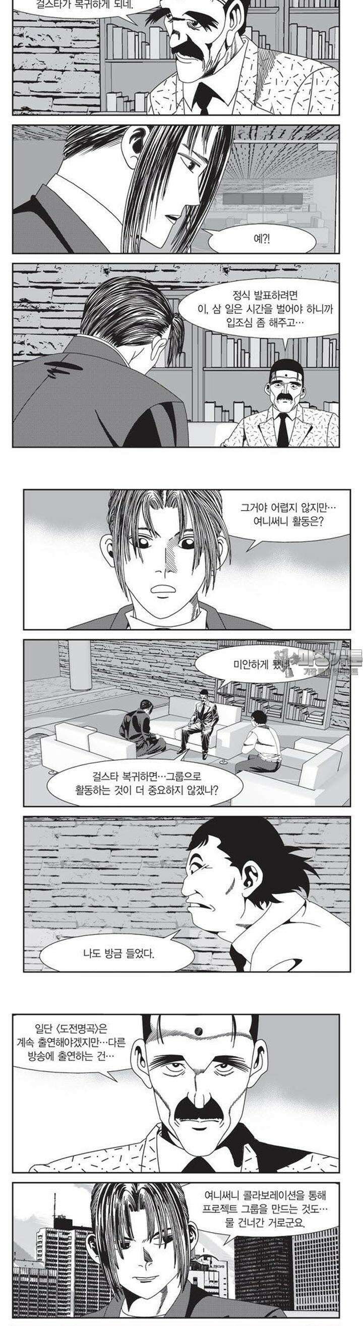 로드매니저 2부 28권 5