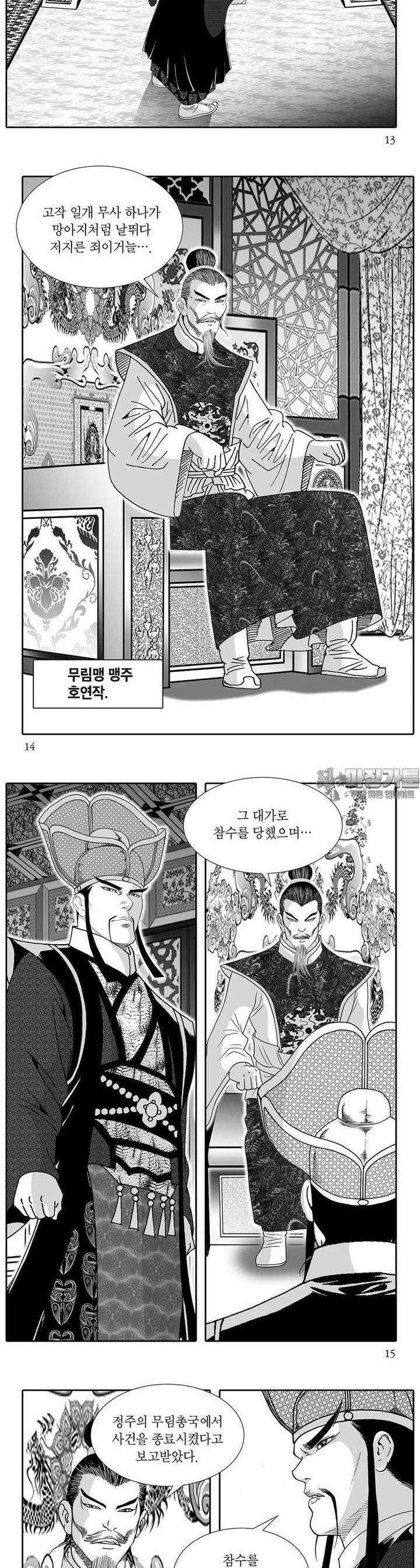 하류지존 17권 4