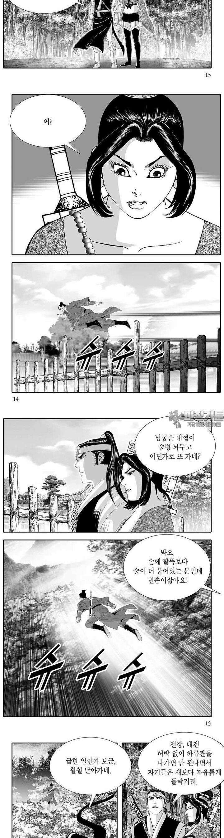 하류지존 23권 4
