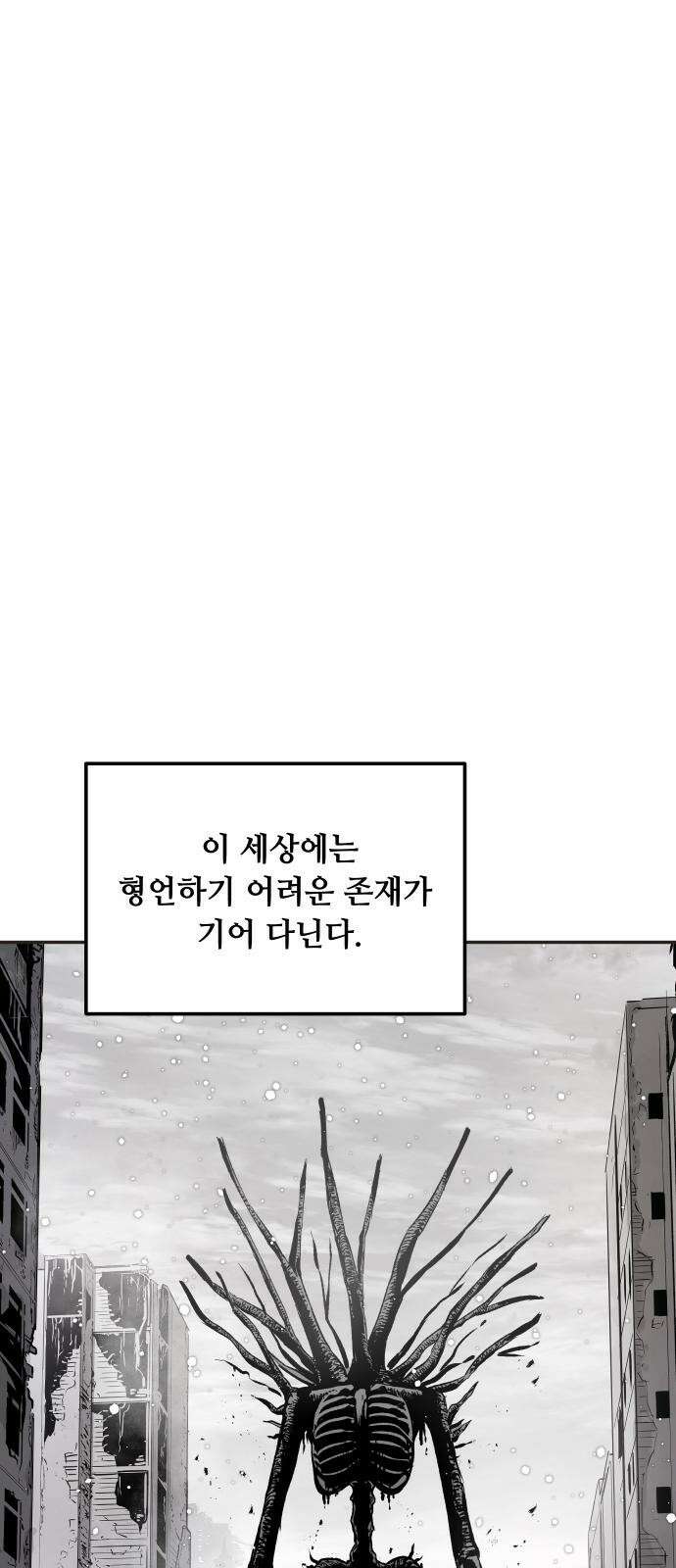 세기말 데빌 1화 마력 피폭자 (1) 1