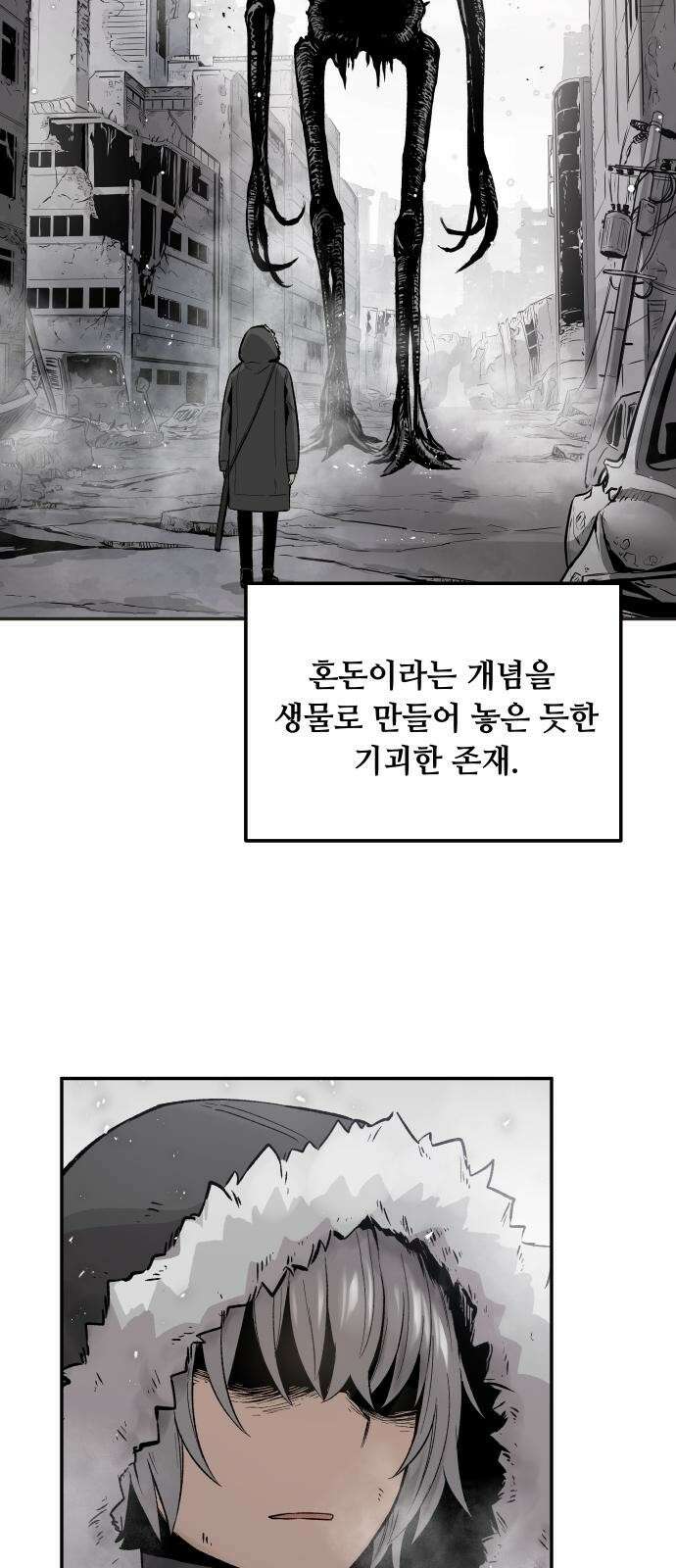세기말 데빌 1화 마력 피폭자 (1) 2