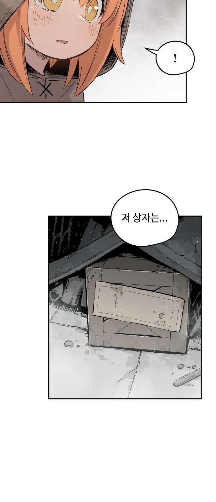 세기말 데빌 1화 마력 피폭자 (1) 11