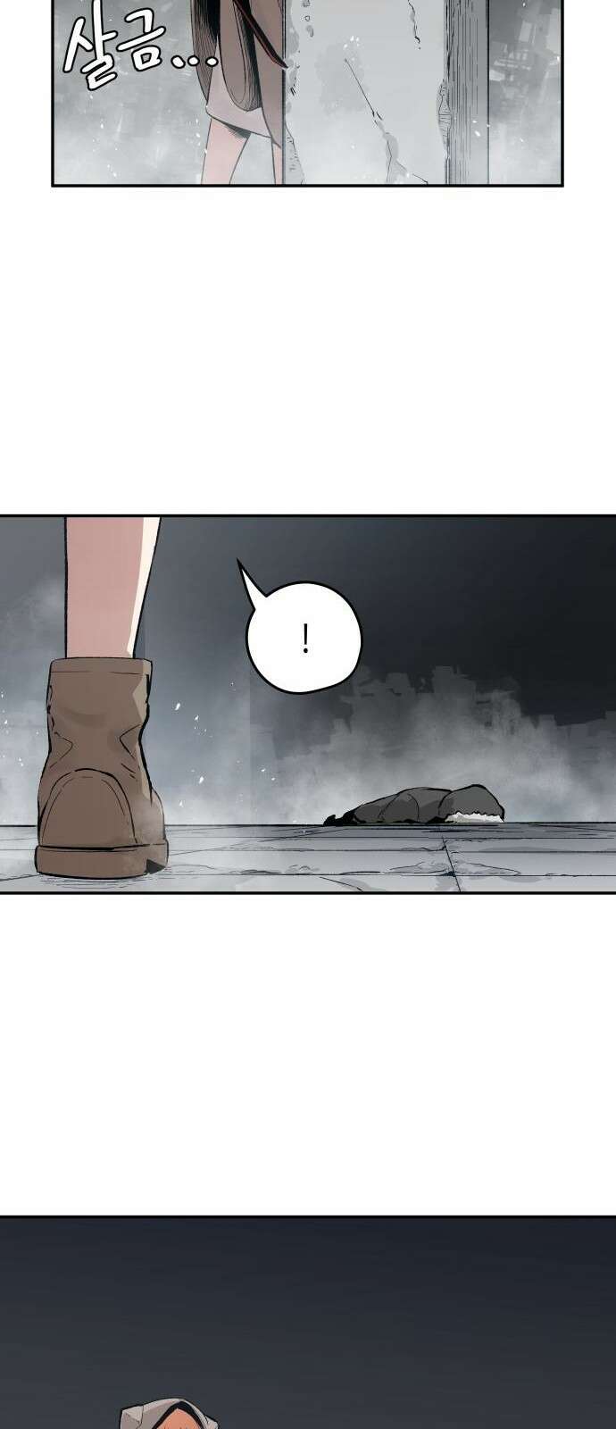 세기말 데빌 1화 마력 피폭자 (1) 16