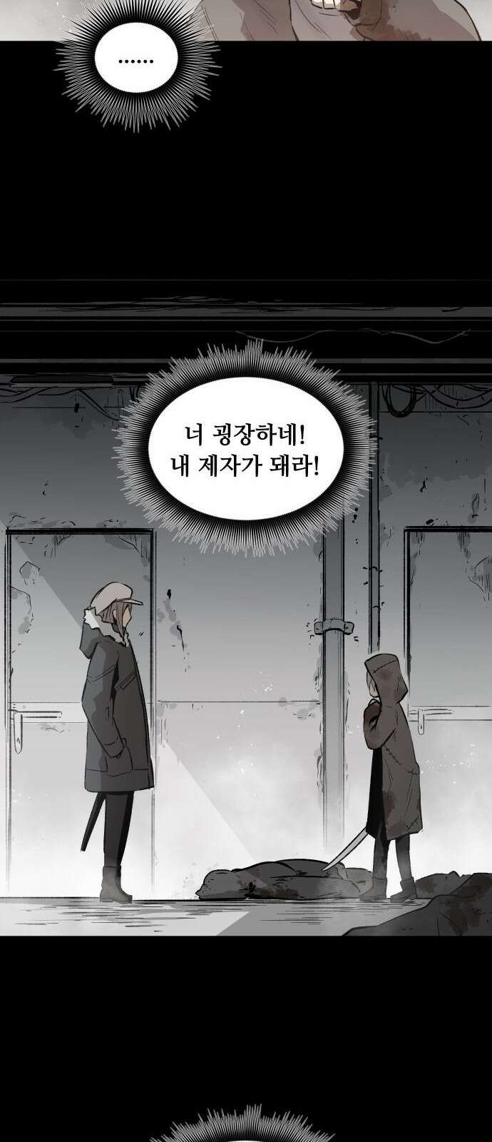 세기말 데빌 1화 마력 피폭자 (1) 21