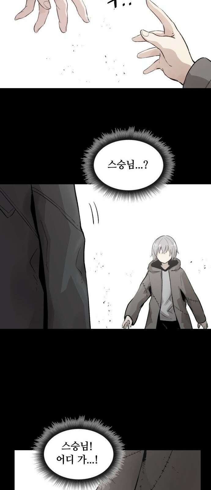 세기말 데빌 1화 마력 피폭자 (1) 24