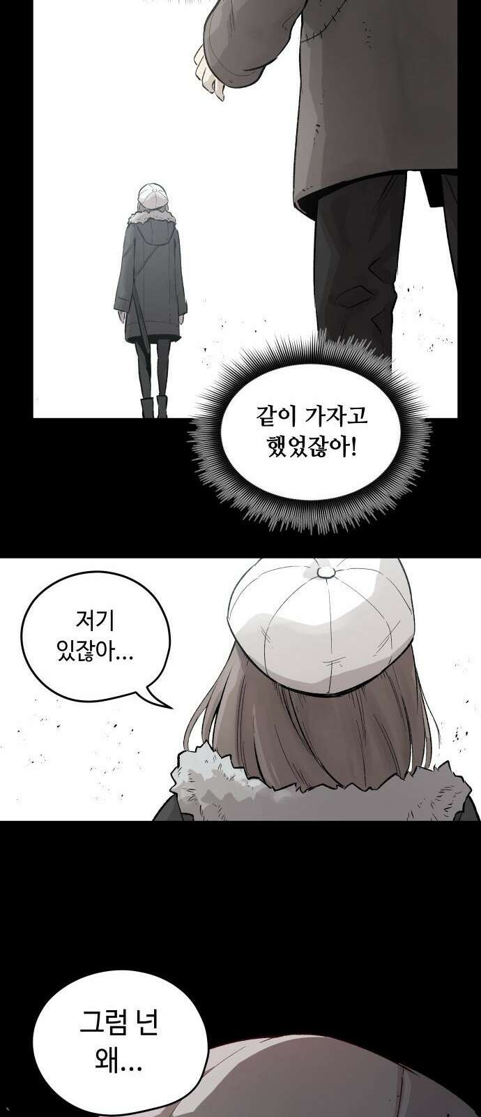 세기말 데빌 1화 마력 피폭자 (1) 25