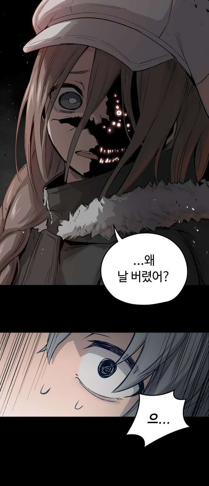 세기말 데빌 1화 마력 피폭자 (1) 26