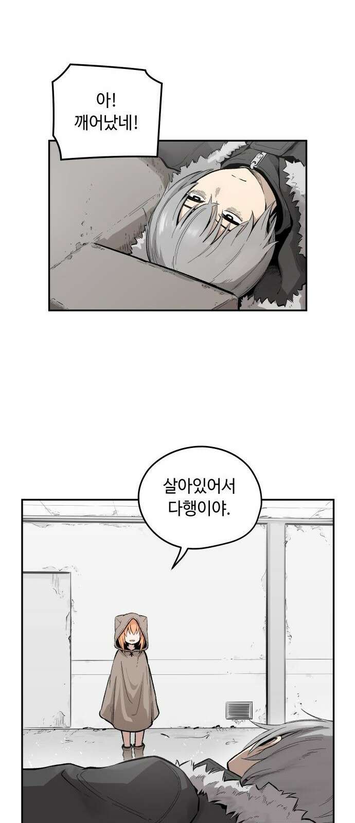 세기말 데빌 1화 마력 피폭자 (1) 29