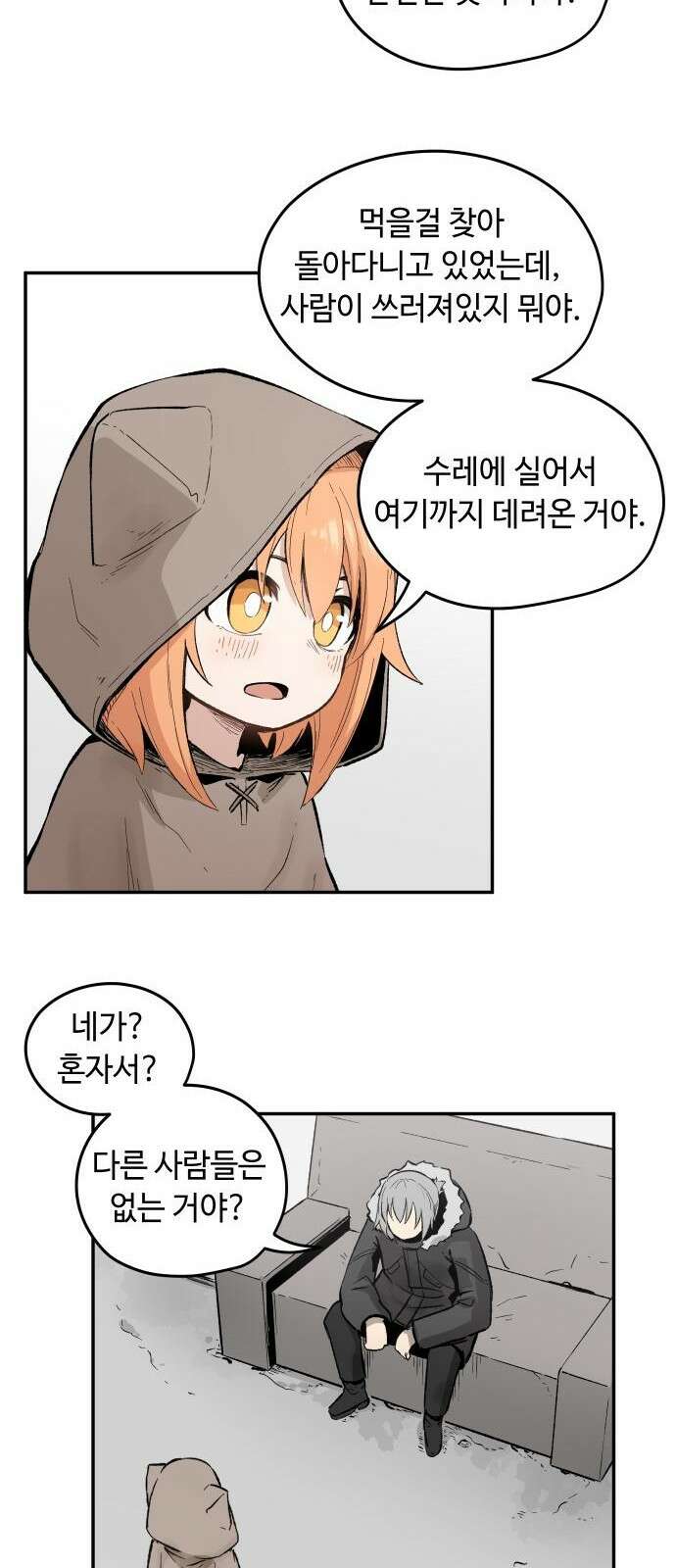 세기말 데빌 1화 마력 피폭자 (1) 32
