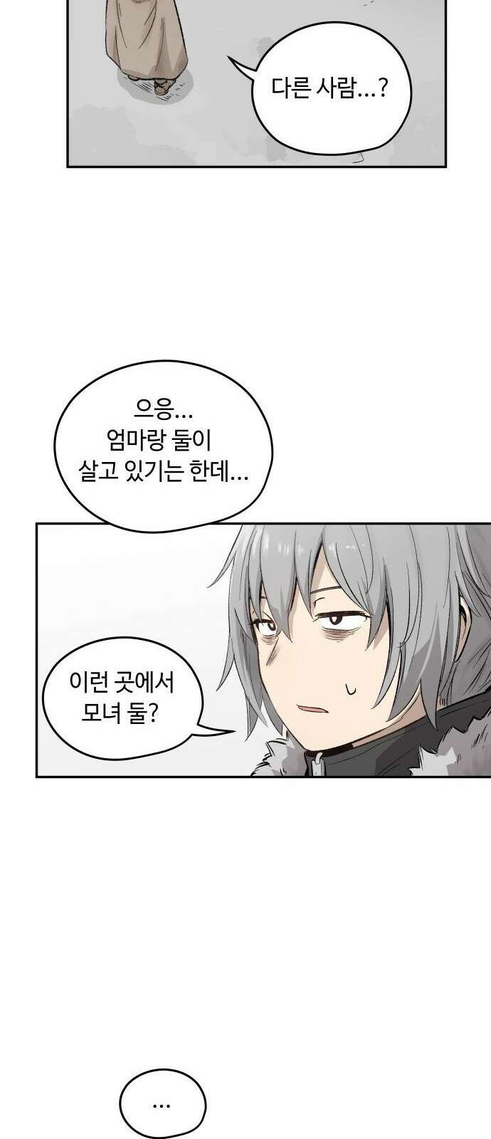 세기말 데빌 1화 마력 피폭자 (1) 33