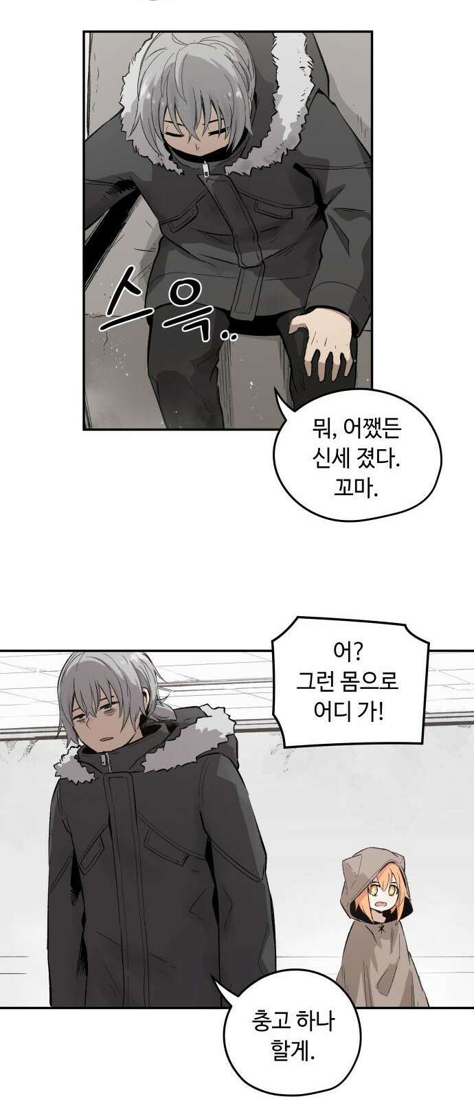 세기말 데빌 1화 마력 피폭자 (1) 34