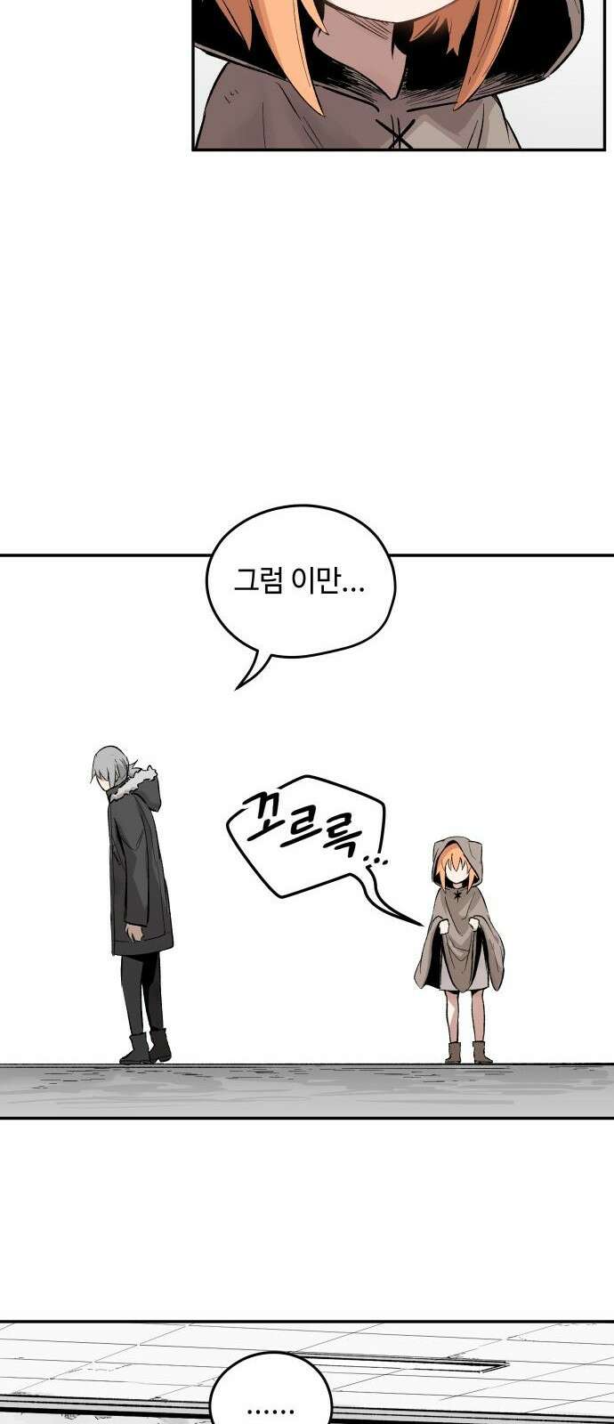 세기말 데빌 1화 마력 피폭자 (1) 36