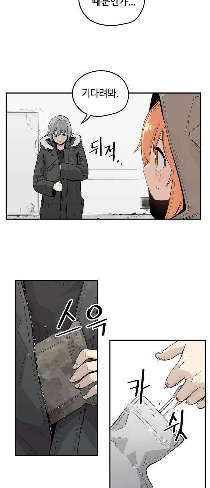 세기말 데빌 1화 마력 피폭자 (1) 38