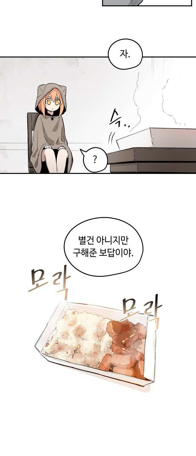 세기말 데빌 1화 마력 피폭자 (1) 39