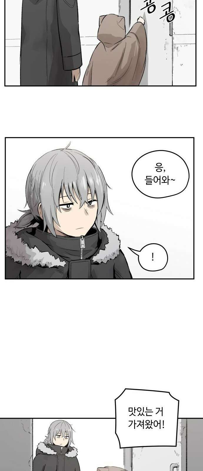 세기말 데빌 1화 마력 피폭자 (1) 44