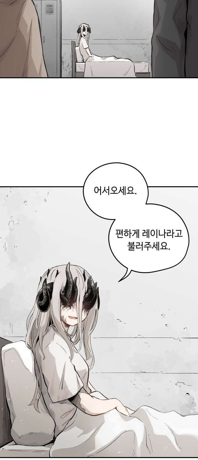 세기말 데빌 1화 마력 피폭자 (1) 46