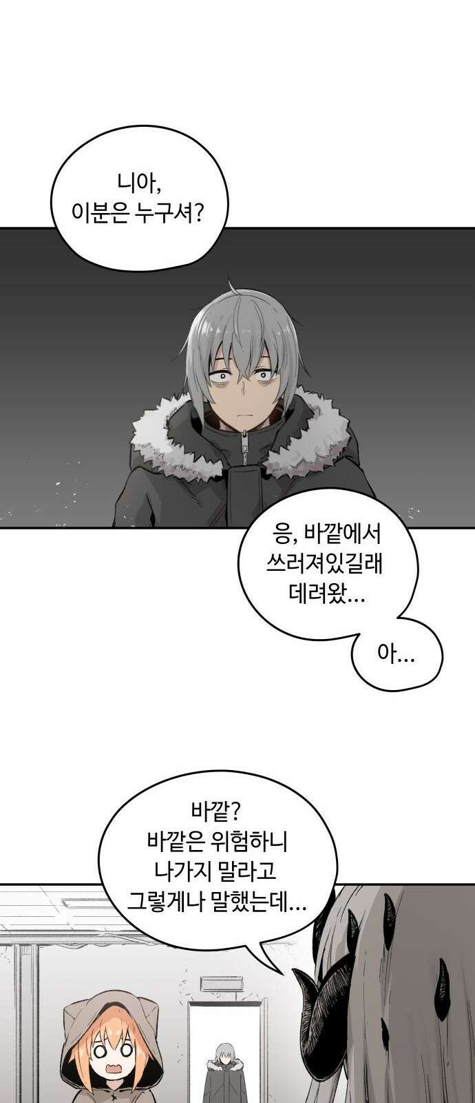 세기말 데빌 1화 마력 피폭자 (1) 47