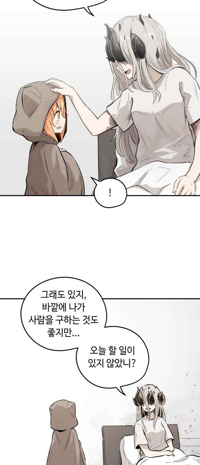 세기말 데빌 1화 마력 피폭자 (1) 49