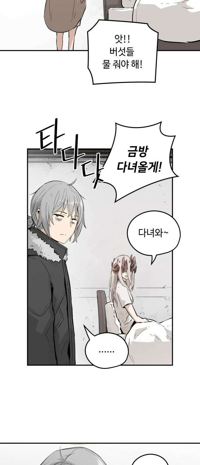세기말 데빌 1화 마력 피폭자 (1) 50