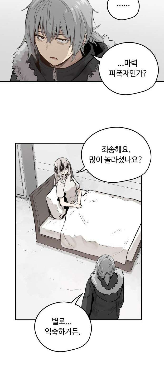 세기말 데빌 1화 마력 피폭자 (1) 51