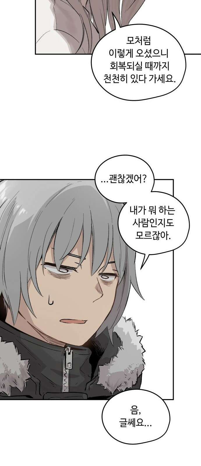 세기말 데빌 1화 마력 피폭자 (1) 53