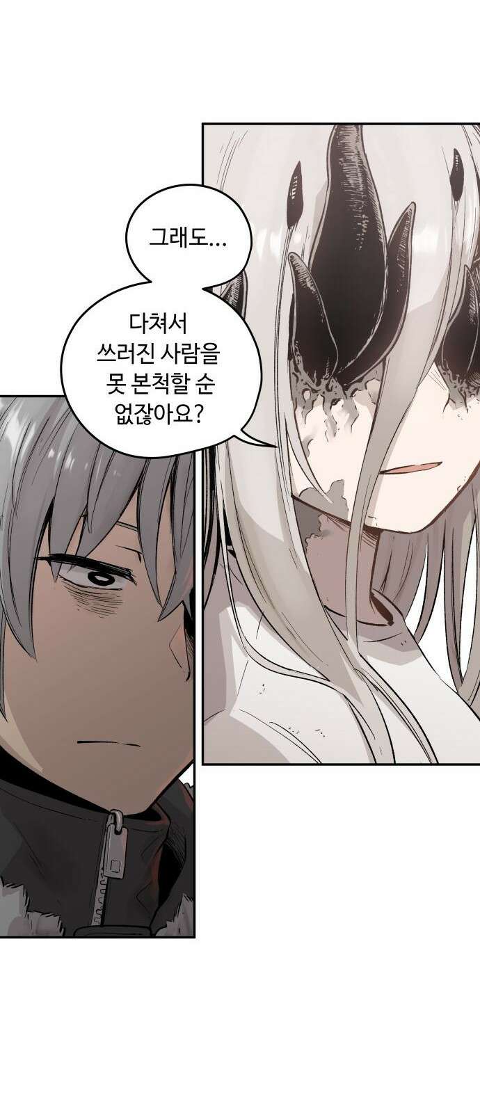세기말 데빌 1화 마력 피폭자 (1) 54
