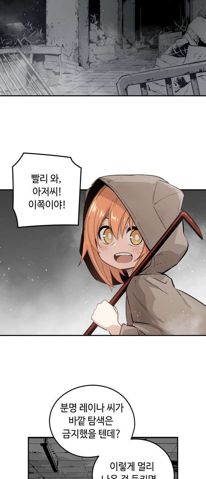 세기말 데빌 1화 마력 피폭자 (1) 56