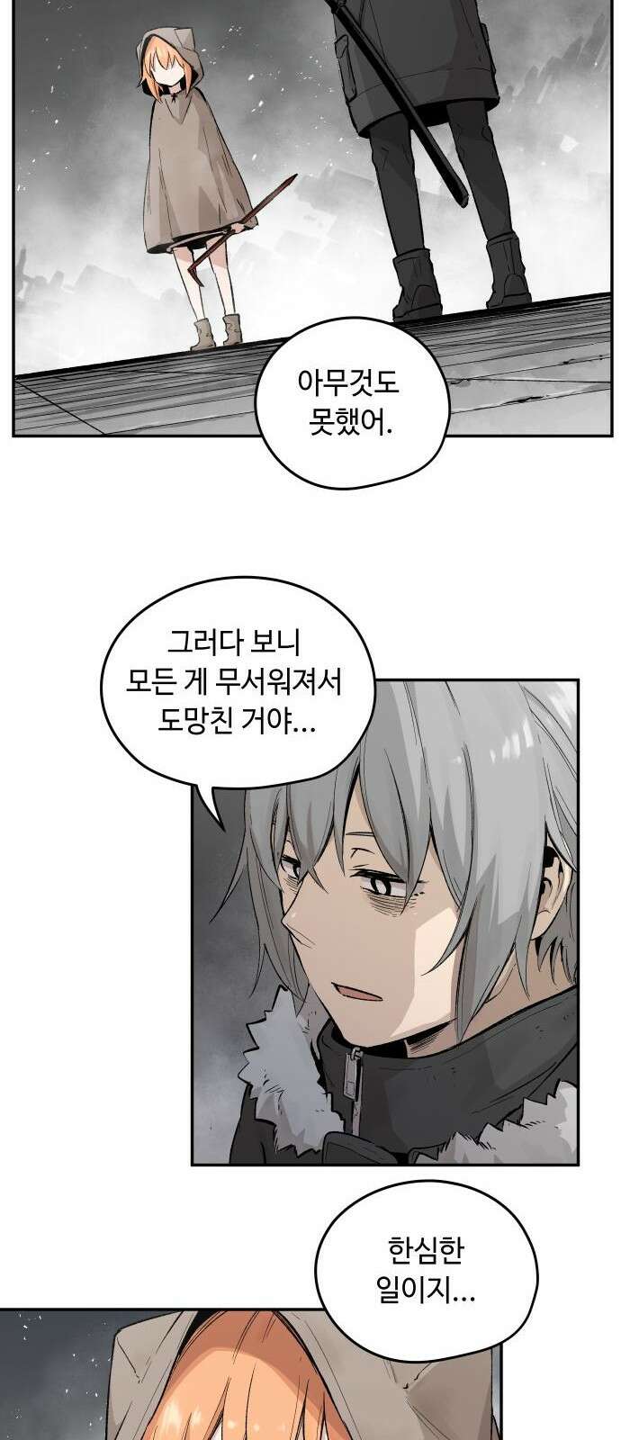 세기말 데빌 1화 마력 피폭자 (1) 60