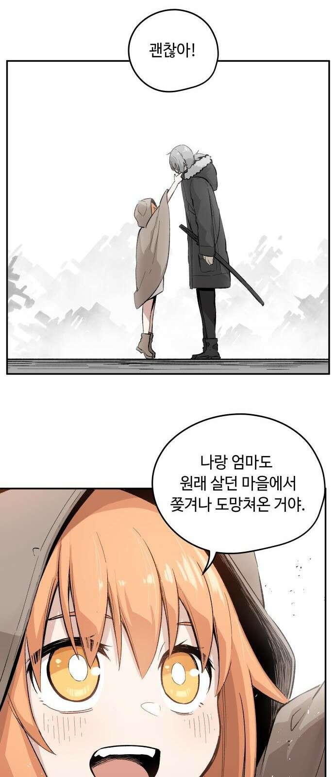 세기말 데빌 1화 마력 피폭자 (1) 62